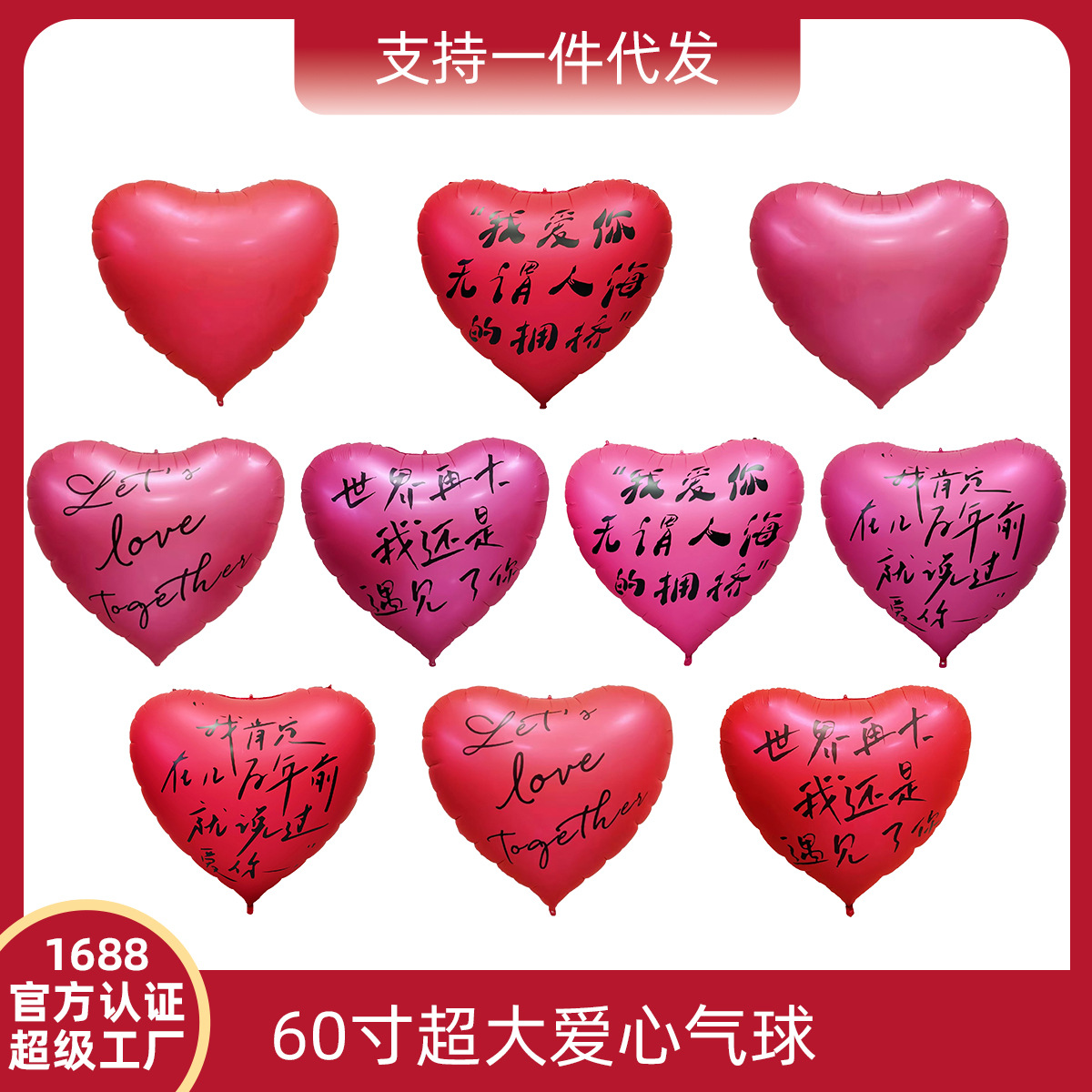 60 pulgadas gran globo de amor, día de San Valentín, globo de confesión, globo de decoración de boda gigante rosa roja
