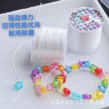 10米扁形水晶弹力线不易断串珠线DIY手工串珠线材松紧线批发