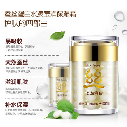 BIOAQUA silk protein hydrating moisturizing cream essence cream skin care shrink pores brightening skin lotion