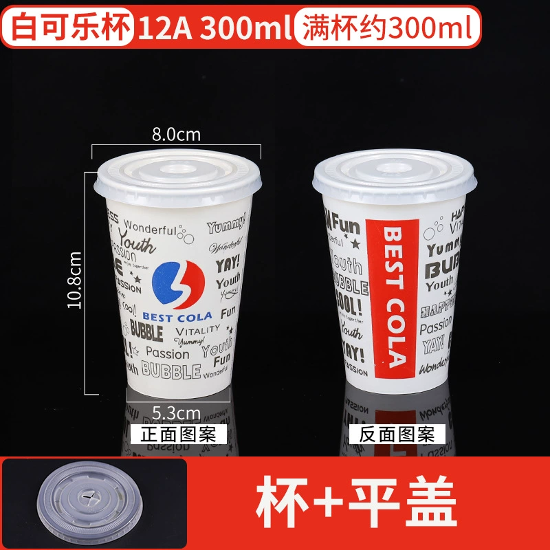 Disposable glass for commercial use, Cola, increased thickness, custom-made