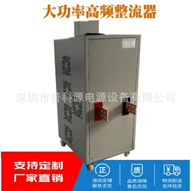 电镀设备;开关电源;稳压电源