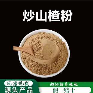 ��ɽ髷��Ʊڳ����۸�Ʒ�|��ș�Ľ�ɽ髷� ��ɽ� ɽ�̿�Fĥ500g