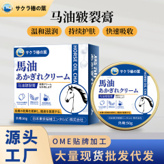 日本製 桜椿エンタルマオイル ひび割れクリーム 手足のひび割れ防止、皮むけ、かかとのひび割れ、不凍液、保湿、修復