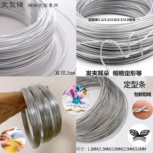 styling strip coated aluminum diy crochet wool hairpin styling line hat brim styling hand-woven doll holder