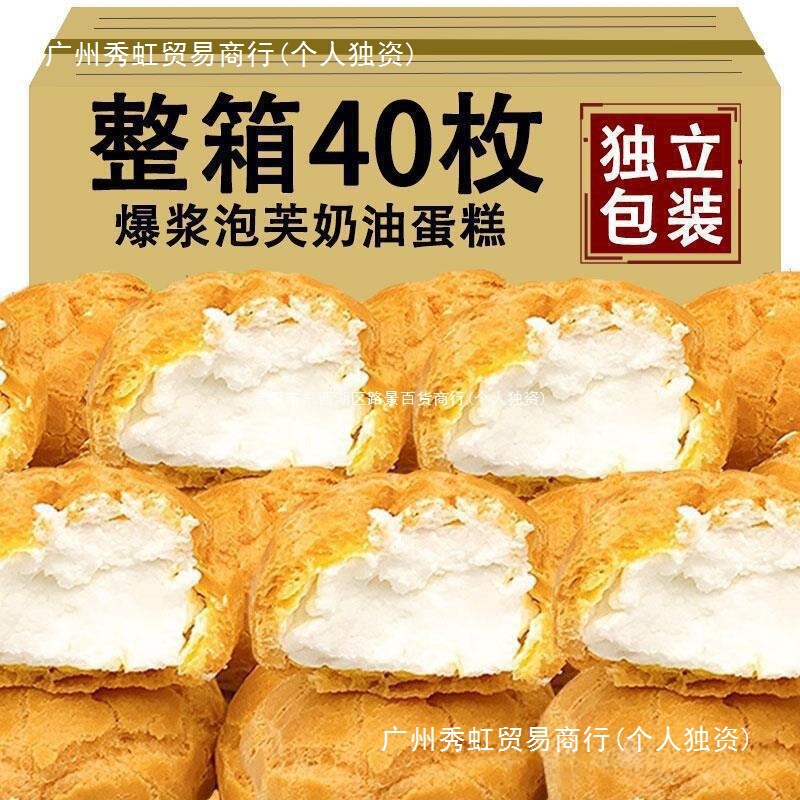 Breakfast sandwich breads in various flavors, whole box of creamy meal replacement puffs, free shipping, traditional afternoon cake tea snacks