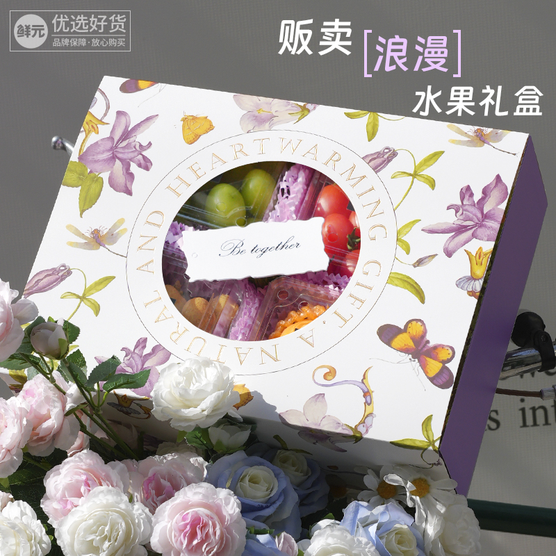 Ins niñas románticas estética francesa Día de la Madre Día de San Valentín Caja de regalo de fruta de cumpleaños 10 jin caja vacía general