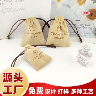 Customized High-End Velvet Drawstring Flap Pocket Pants Jewelry Accessories Bag Velvet Multi-Functional Storage Packaging Bag