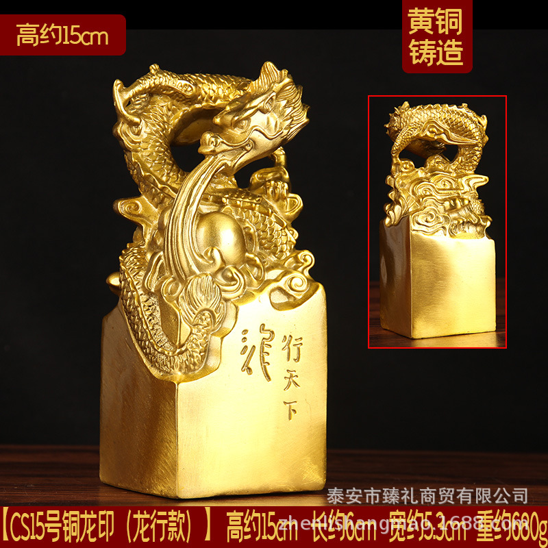 铜龙印摆件印章古玩摆件官印九龙玉玺黄铜龙印龙行天下居家办公室-阿里巴巴