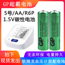 GP5̖AA R6̼늳1.5VWķѪӋ늳عI׳늳