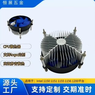 Производители прямого компьютера CPU вентилятор винтовой радиатор для платформы Intel 115