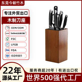 东莞外贸工厂厨房刀座定制实木刀具收纳架金合欢大容量相思木刀架