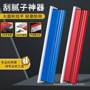 Putty scraper stainless steel putty leveling scraper tool scraping wall trowel batch ash knife scraping white scraper wall scraping