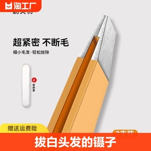 tweezers for pulling white hair eyebrow pliers small tweezers hair plucking artifact female tool eye cleaning