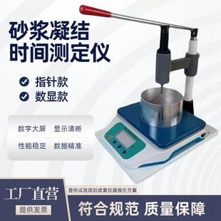 Mortar Setting Time Tester ZKS-100 Type Mortar Digital Display Penetration Resistance Method Mixture Test Model