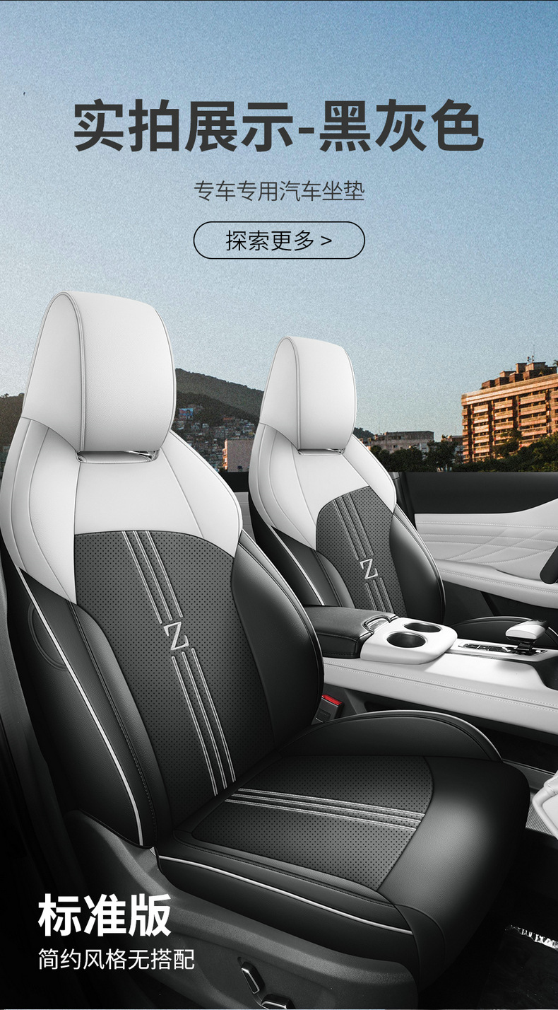 New Changan UNI-Z Special Seat Cover Modified Full Surrounding Seat Cover 2 Gravity Z Car Seat Cushion Leather Supplies