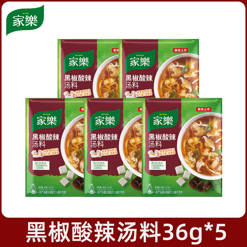 家乐酸辣汤调料西湖牛肉羹黑胡椒黑椒汤料包胡辣汤速食汤汤包其他|undefined