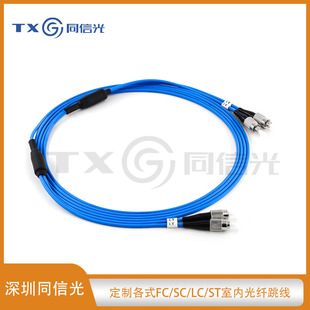 Fc Single-Mode One Tube Double Core 2.0-3.0mm Soft Armored Anti-Rat Bite Fiber Optic Jumper