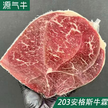 澳洲203安格斯牛霖谷饲牛后腿肉自助火锅雪花牛膝圆原切冷冻牛霖