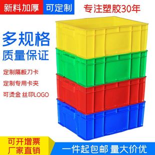Thickened Turnover Box Rectangular Plastic Parts Box Screw Box Tool Storage Box Material Box Plastic Frame with Lid