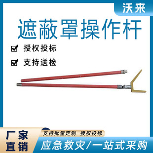 Power Construction Auxiliary Insulation Cover Removal Rod Epoxy Resin Multi-Purpose Operation Rod Insulation Cover Dual-Purpose Operation Rod