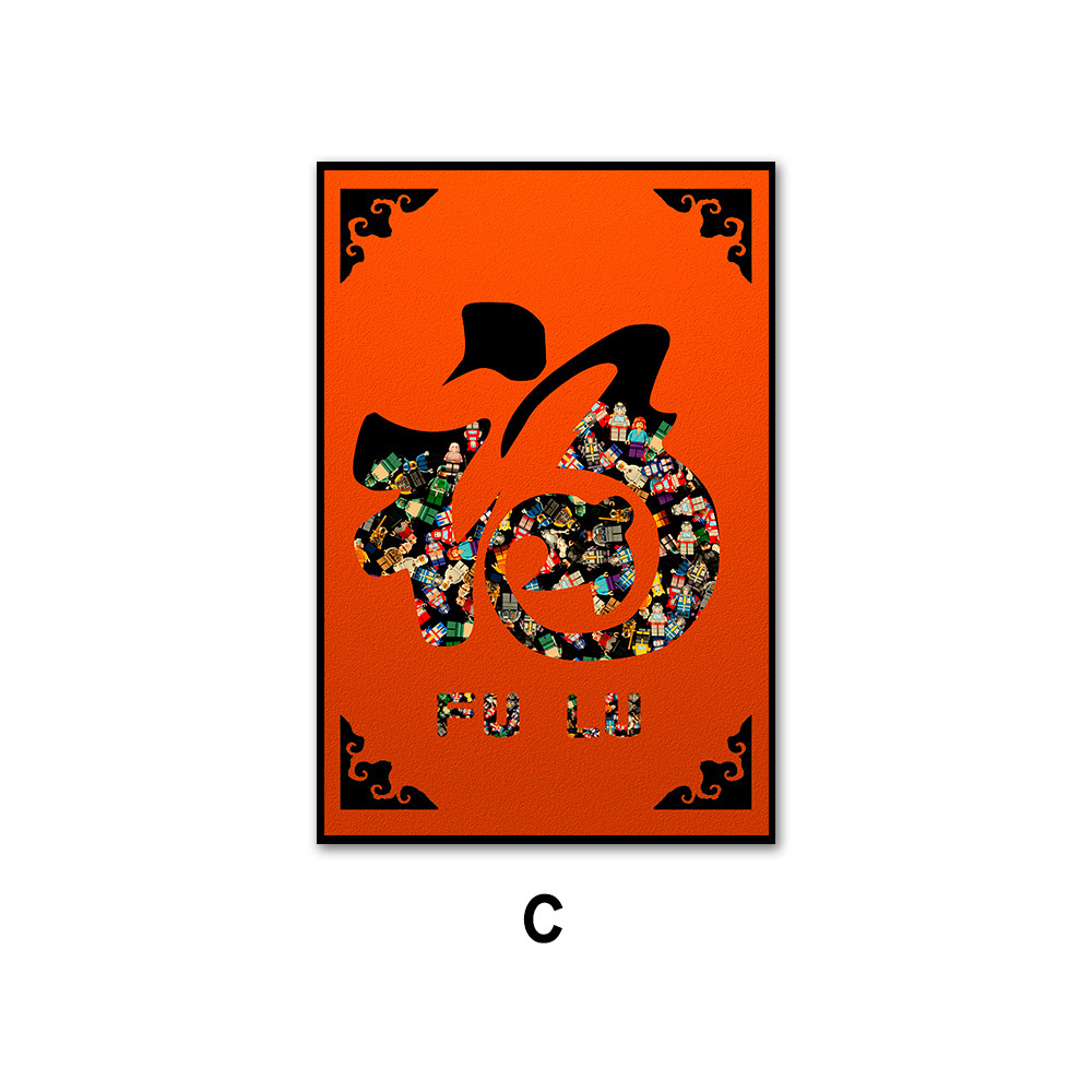 Bloques de Lego, cuadros colgantes, decoración de la sala de estar, pasillos, pasillos, murales, nuevos murales de entrada de Fuzi de estilo chino, simples