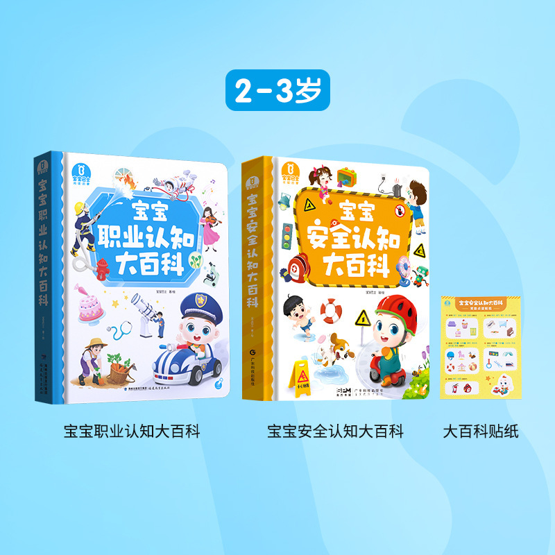 宝宝巴士点读绘本0到3岁宝宝早教发声书婴幼儿益智启蒙认知儿童睡|undefined