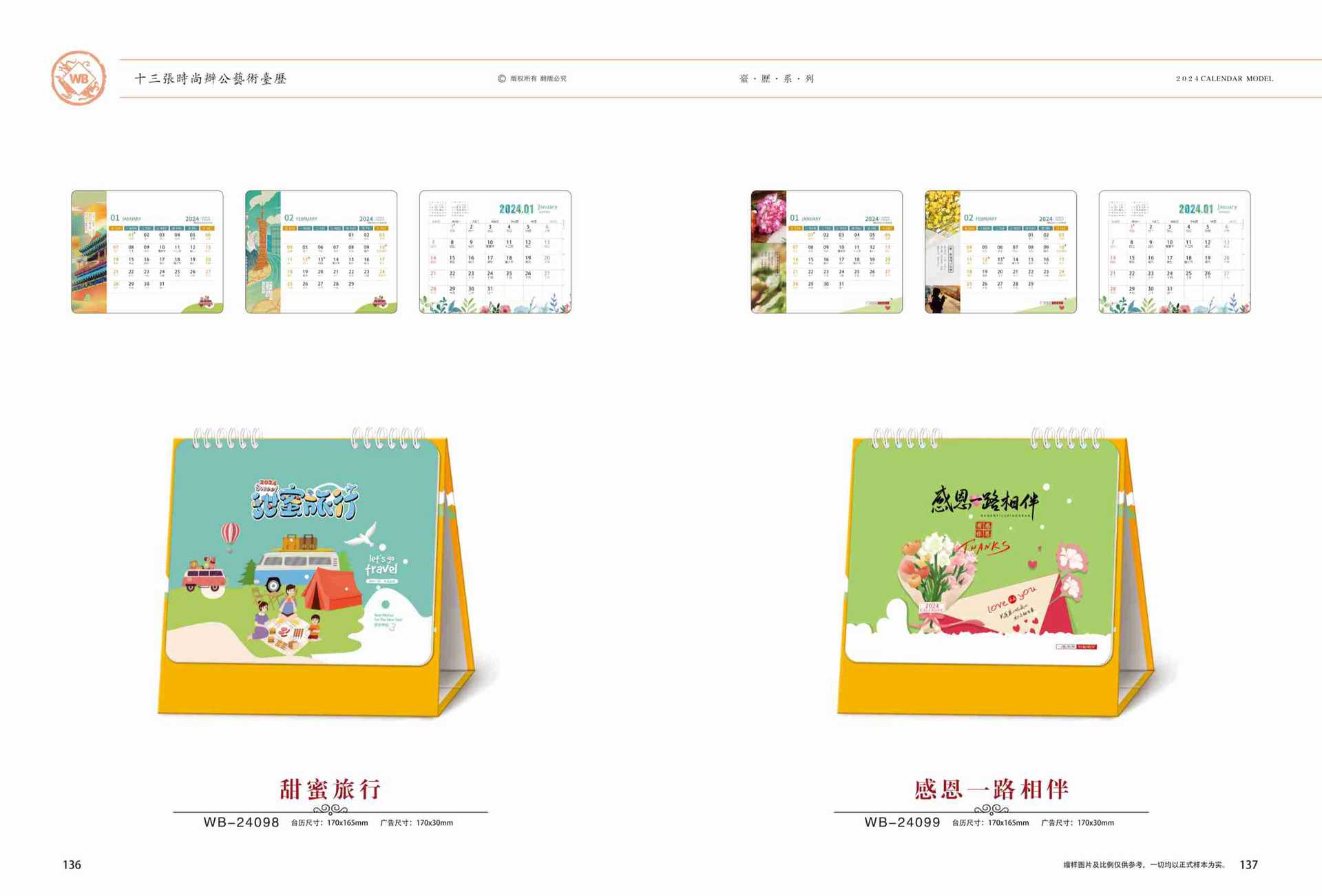 22办公台历-3 拷贝.jpg