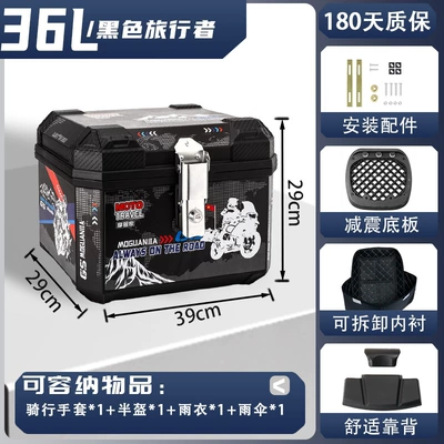 tail box – Motorcycle trunk - medium-size-luxury-model-36l-black-traveler-lining-backrest-thickened-case