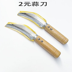 にんにく削りひげ切り木柄小曲刃にんにく刈り取り道具包丁切り菜の根木柄にんにく削り刀皮むき刀