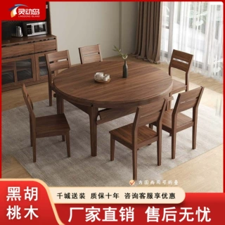新中式黑胡桃木实木餐桌可伸缩家用餐厅大小户型跳台吃饭桌椅组合