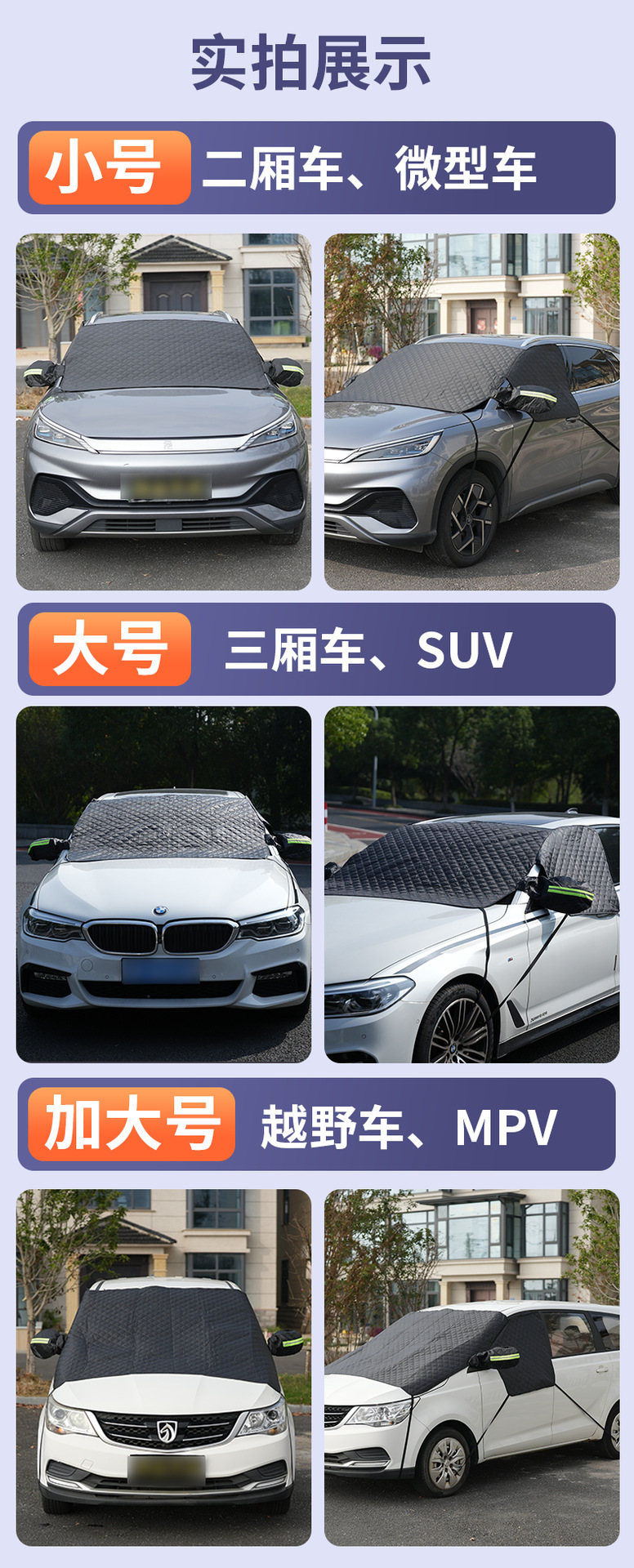 Car Snow Shield Enlarged and Thickeneded Double-Sided Oxford Three-Window Snow Shield Front Shield Anti-Freeze Anti-Frost Anti-Snow Cover Car Cover Winter