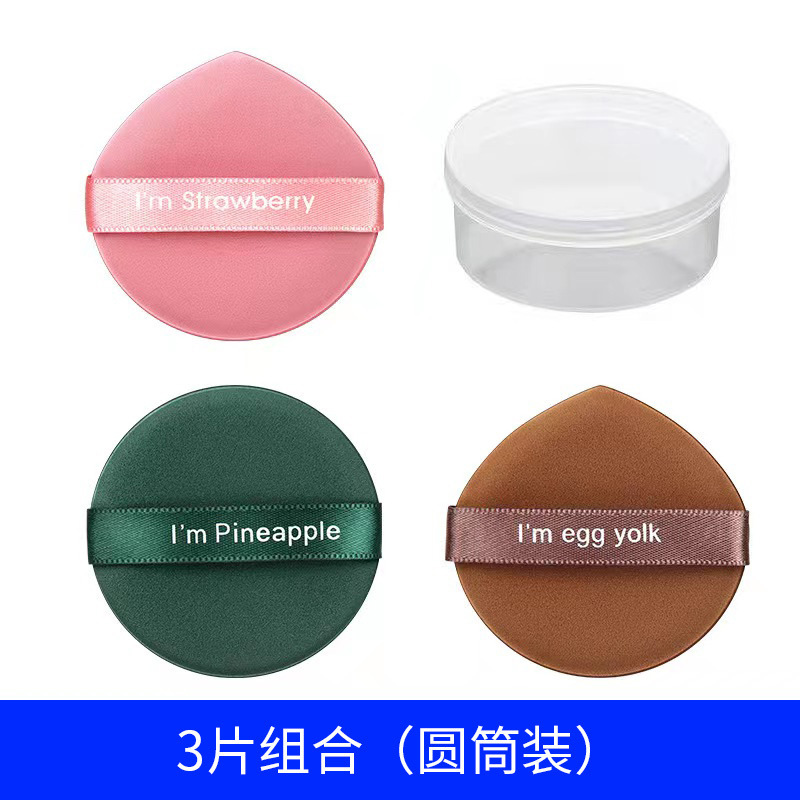 Almohadilla de aire Puff de belleza Puff de huevo seco y húmedo, pastel de yema de huevo disponible de doble cara, pastel de piña, soplo de maquillaje seco y húmedo