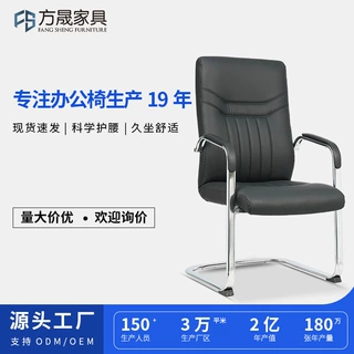 西皮电脑椅家用办公椅加厚管壁弓形椅现代老板椅麻将椅会议室椅子