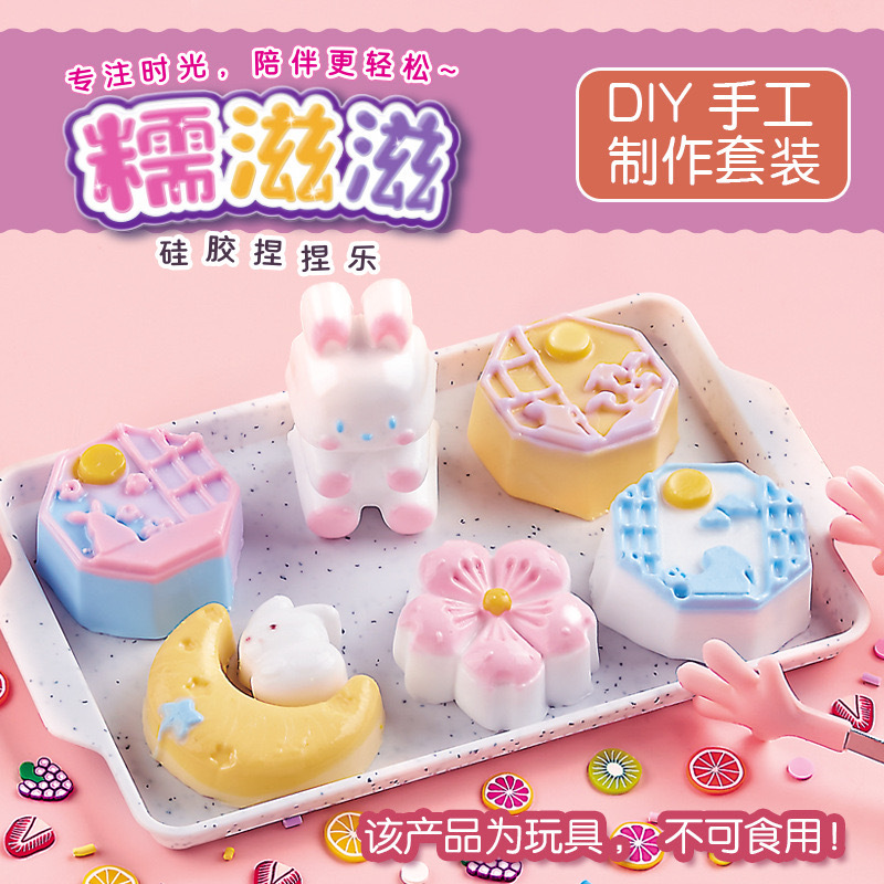 中秋月饼玩具 硅胶diy猫爪捏捏乐创意手工儿童自制解压慢回弹玩具