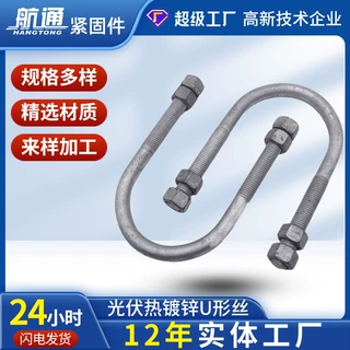 厂家热镀锌u型螺栓镀锌u型螺丝管卡箍预埋U型螺栓管道固定镀锌u型