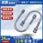 u型固定预埋管卡箍螺丝