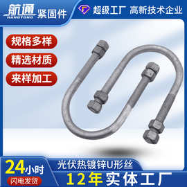 现货供应 u型螺栓U型螺丝批发镀锌u型螺丝管卡箍预埋螺栓抱箍方形