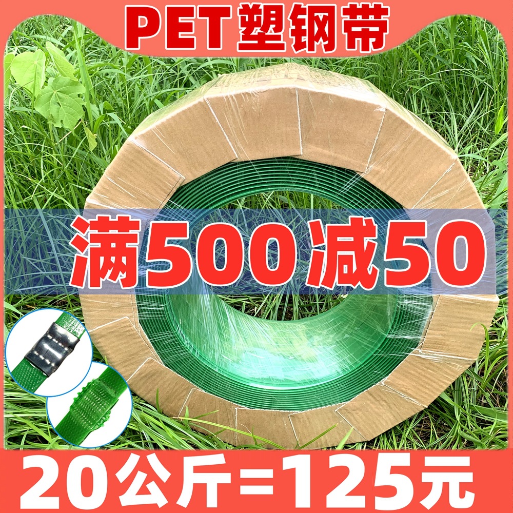晶知PET塑钢打包带 塑料手工机用带条绿色1608编织捆扎捆绑包装带