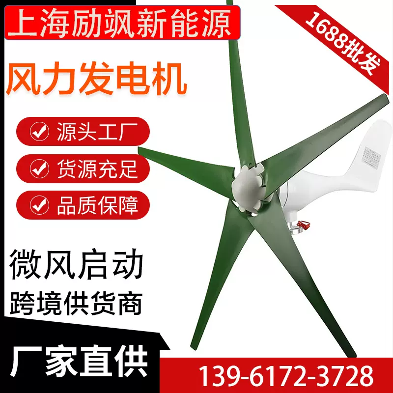 厂家直销400W家用小型风力发电机工程监控风光互补牧场渔船