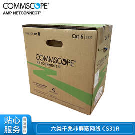 康普AMP 884022314/10千兆网线CAT6六类非屏蔽双绞线23AWG CS31R