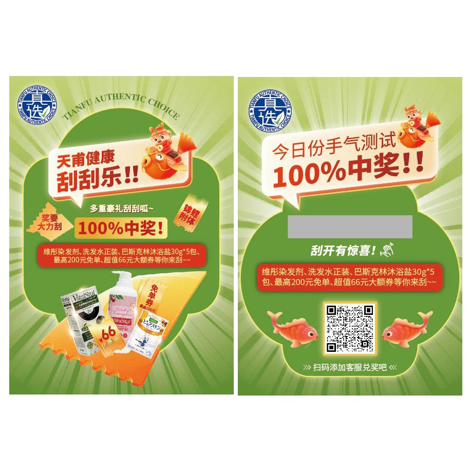 미용실 스크래치 카드 맞춤화