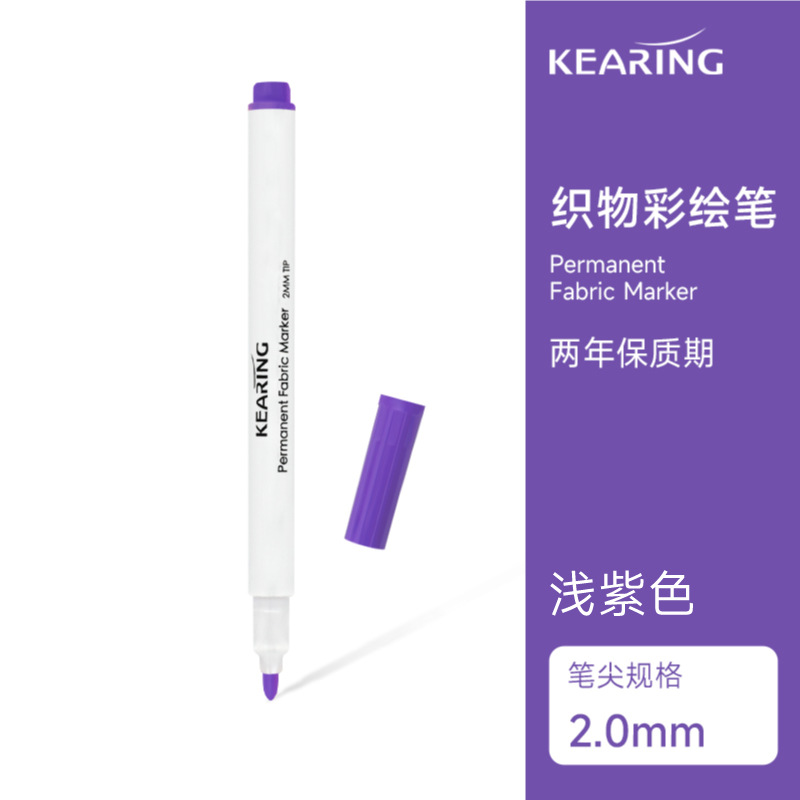 Violet clair 2mm simple
