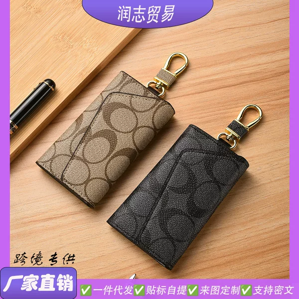 New European and American cross-border fashion key bag, multifunctional large-capacity storage bag for men and women's car keys, keychain bag