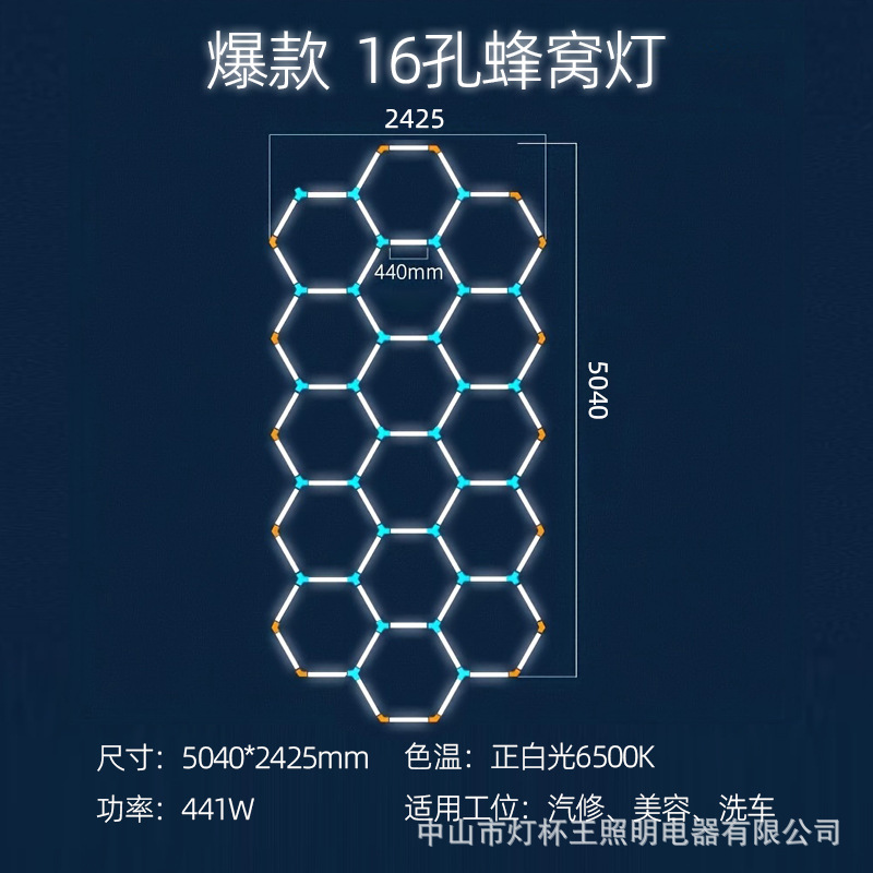 Garaje hexagonal transfronterizo automóvil de belleza estación de trabajo lámpara de oficina sala de exposiciones película de polvo impermeable lavado de automóviles lámpara de panal