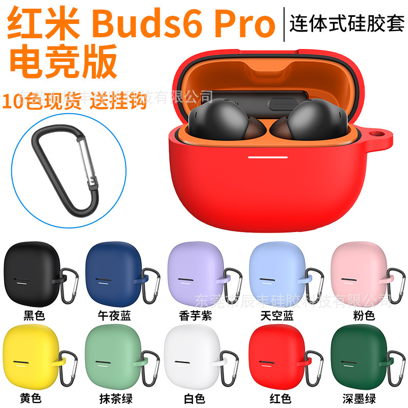 For Redmi buds 6pro Electric Edition Bluetooth Headset Protective Case Silicone Cover Drop-resistant Earphone Case For Redmi buds 6pro Electric Edition Bluetooth Headset Protective Case Silicone Cover Drop-resistant Earphone Case