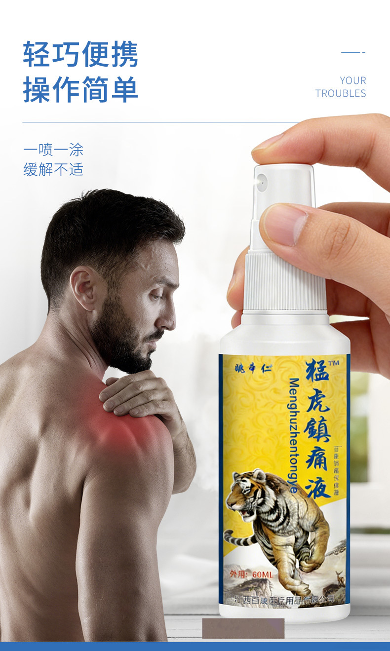 Meng Hu Pain Relief Spray External Analgesic Liquid 60ml for Waist and Fitness Recovery quality and texture