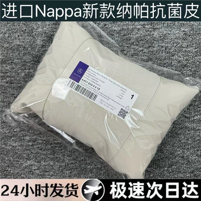 Suitable for Mercedes-Benz Maybach Original Headrest, Lumbar Support, Neck Pillow, Car Headrest, E-Class Glcglegls Pillow Seat (Headrest) - mercedes-benz-punched-model-nappa-skin-like-leather-off-white-new-recommendation-headrest-lumbar-support-9562-pieces-have-been-assembled