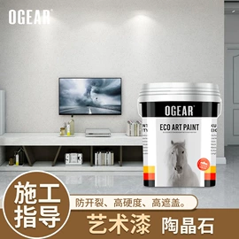 艺术涂料;防水涂料;内墙涂料