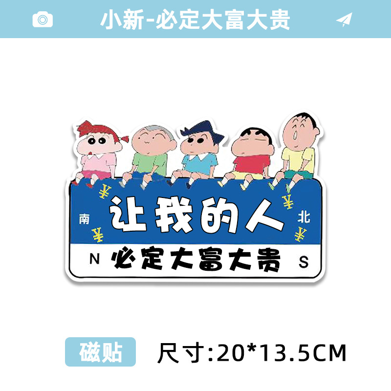 [magnetic tile] style 8 xiaoxin sits in a row - must be rich and wealthy