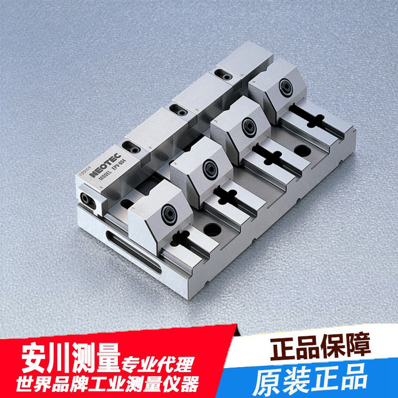 NEOTEC 荣制机EPV-804精密4连平口钳